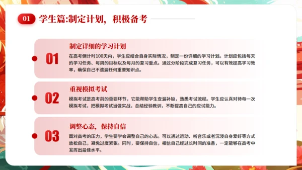 高考誓师大会通用PPT卡通风格模板