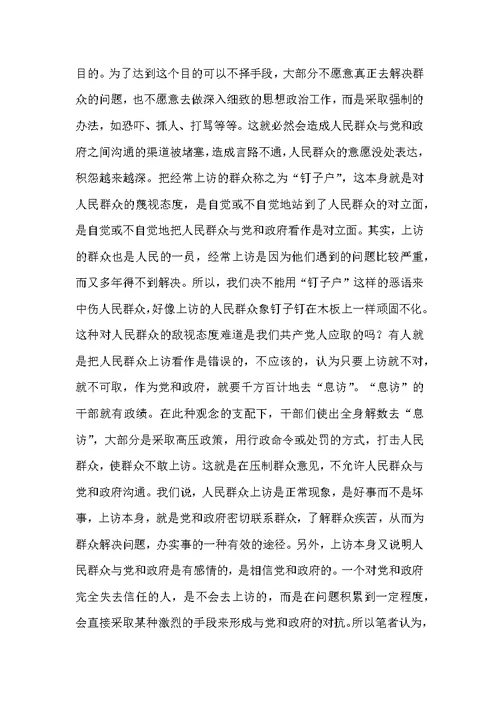 坚持以人为本,促进经济社会发展