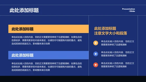 彩色旅行插画策划演示通用演示PPT模板