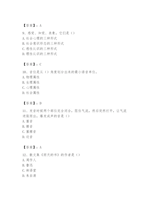 2024年国家电网招聘之文学哲学类题库带答案（培优）.docx