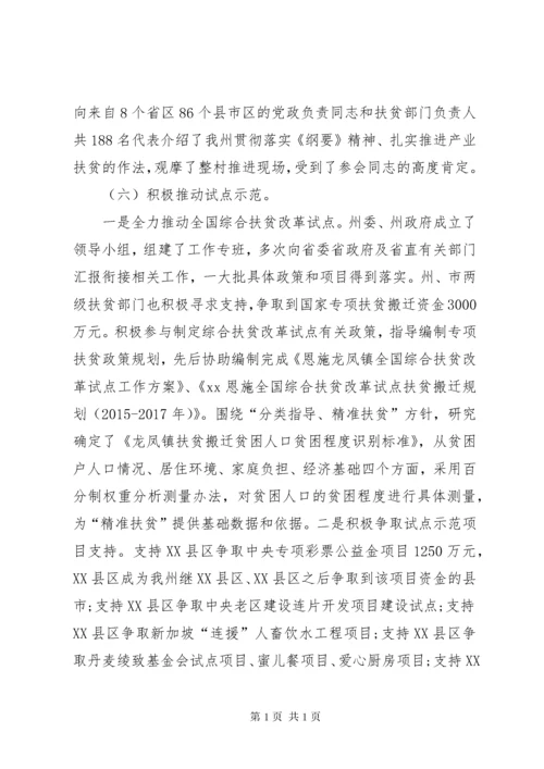 健康扶贫工作总结 (3).docx