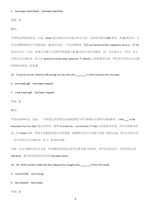 高中英语过去完成时笔记重点大全.docx