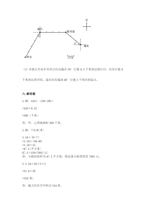 人教版六年级上册数学期末考试卷带答案（轻巧夺冠）.docx