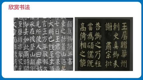统编版五年级语文下册同步精品课堂系列语文园地七（教学课件）