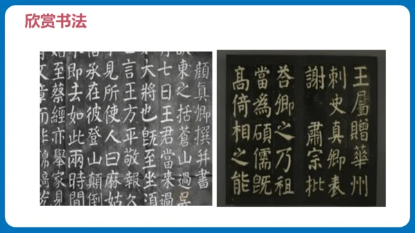 统编版五年级语文下册同步精品课堂系列语文园地七（教学课件）