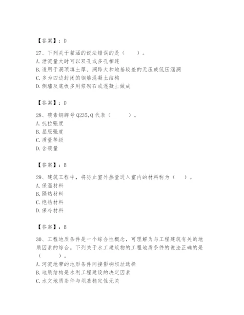 2024年一级造价师之建设工程技术与计量（水利）题库精品（模拟题）.docx