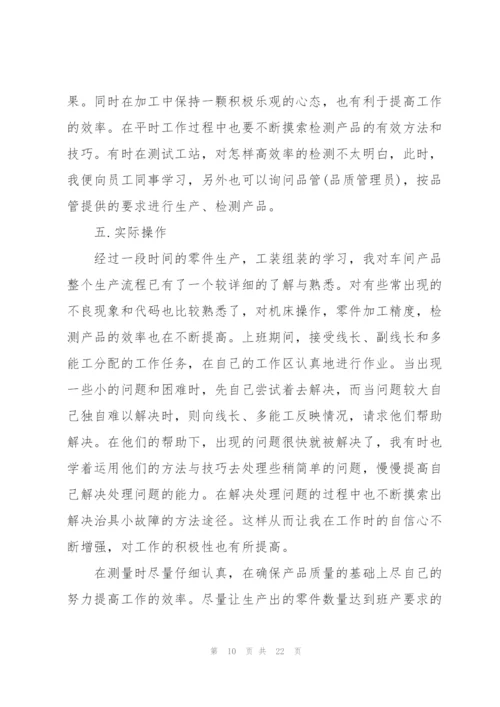 机械专业实习报告2022年5篇.docx