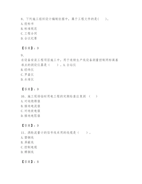 2024年一级建造师之一建机电工程实务题库【轻巧夺冠】.docx