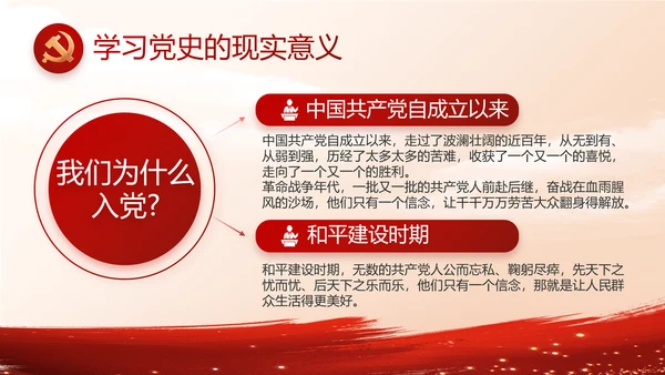 大气党风廉政建设年终工作总结PPT