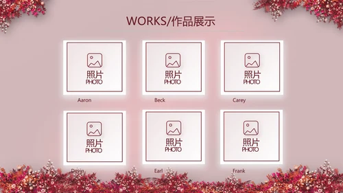 红色喜庆中式婚礼策划宣传PPT动态