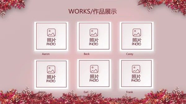 红色喜庆中式婚礼策划宣传PPT动态