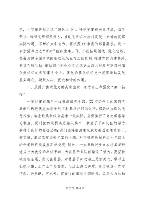 学习十七届四中全会心得报告.docx