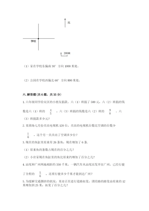 2022六年级上册数学期末测试卷含答案【黄金题型】.docx