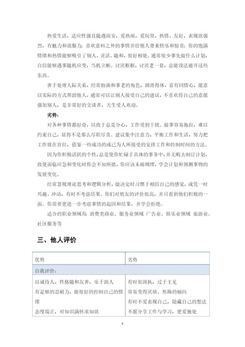 20页9600字口腔医学技术专业职业生涯规划.docx
