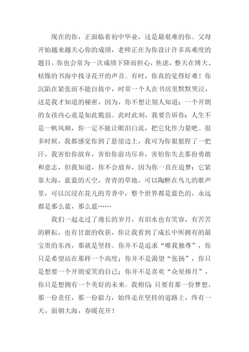 我给自己写封信1000字.docx