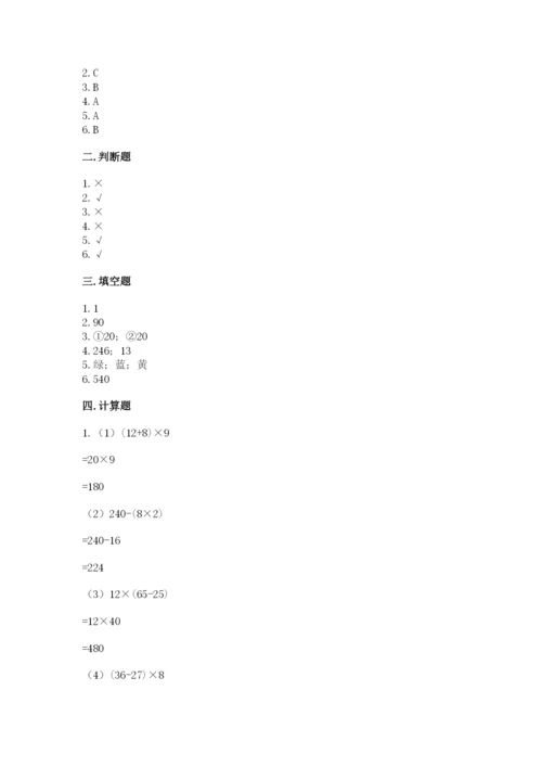 苏教版小学数学四年级上册期末卷【重点】.docx