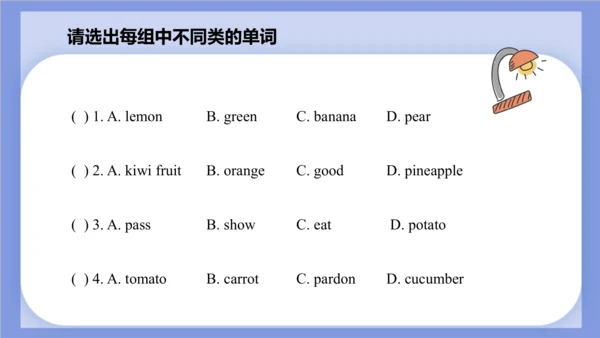 Unit 3  It's a pineapple Lesson 17 - Lesson 18 课件(