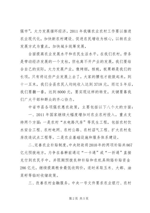 开展形势政策宣传教育活动心得体会 (3).docx