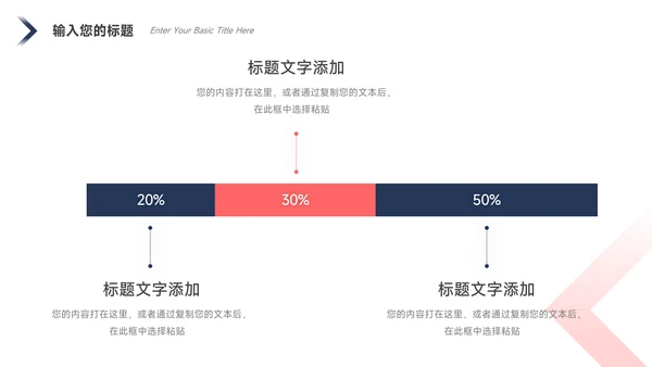 红蓝创意实用市场营销策划PPT模板