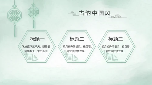 极简中国风个人简历自我介绍动态PPT