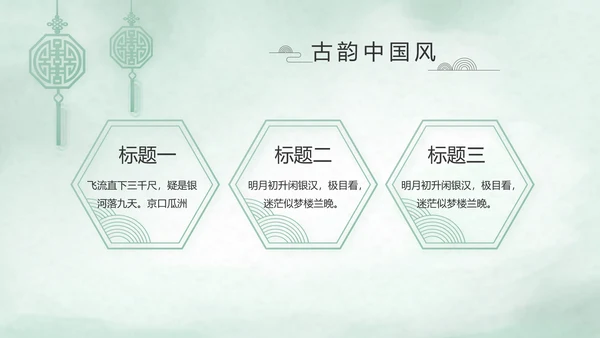 极简中国风个人简历自我介绍动态PPT