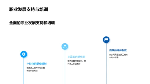 加入我们 创造未来