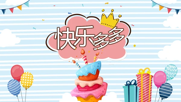 蓝色生日快乐电子相册动态PPT模板