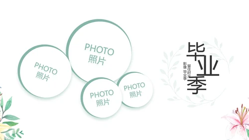 致青春毕业季青春毕业纪念册PPT