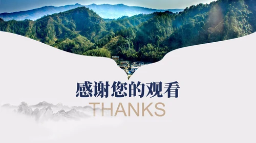 大好山河景区文旅项目计划书通用PPT模板