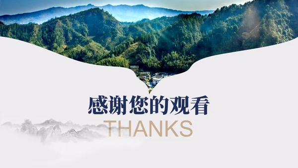 大好山河景区文旅项目计划书通用PPT模板