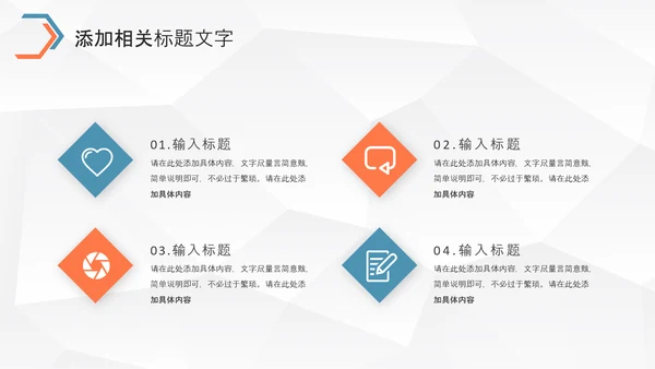 大气企业宣传产品推广公司介绍PPT通用模板