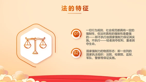深入学习宣传开展宪法宣传教育活动PPT模板