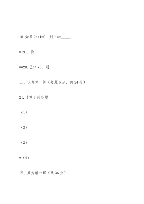 初一数学通用近似数与有效数字及科学记数法练习题.docx
