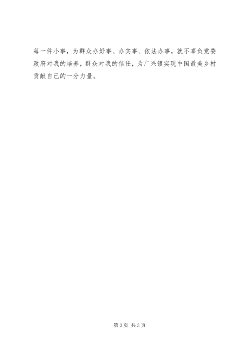 五心教育服务演讲稿.docx