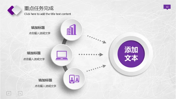 紫色微立体工作报告总结通用PPT免费模板