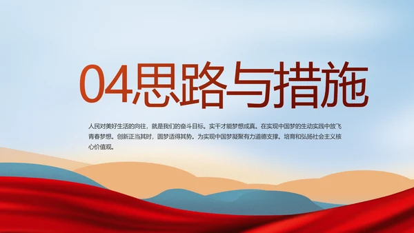 党建党风廉政建设文化反腐斗争PPT