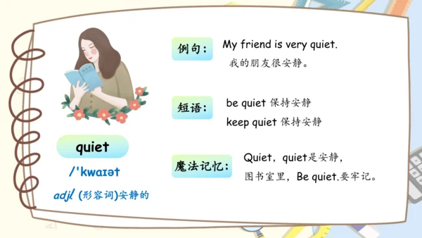 Unit 3 My friends 复习课件（单词+句型+语法+语音+阅读指导）（共100张PPT）