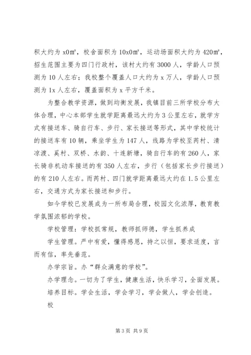 学校义务教育均衡发展工作汇报 (5).docx
