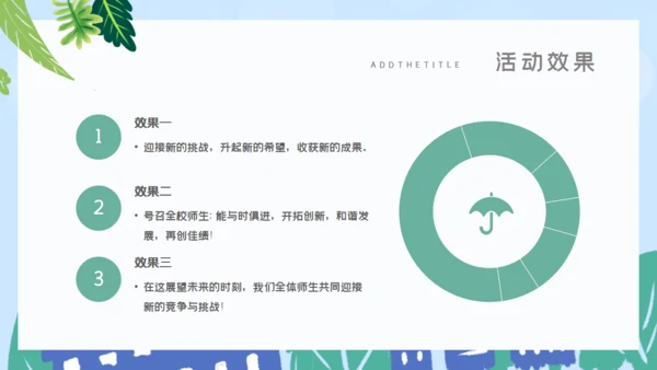 背上书包上学校开学典礼通用PPT模板