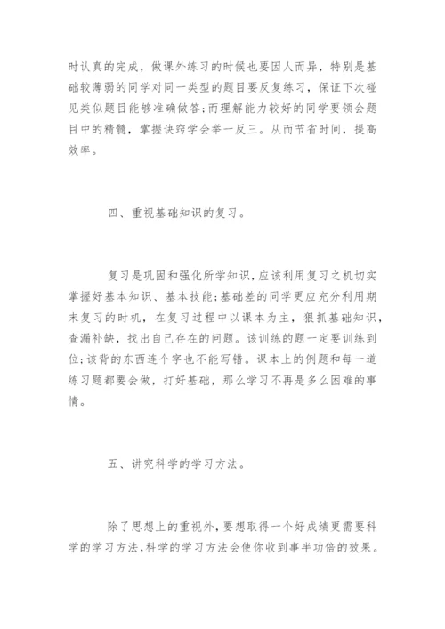 小学期末考试动员会发言稿.docx