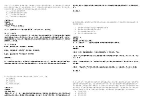 2022年08月北京科技大学天津学院城市建设学院招聘考试参考题库含答案详解