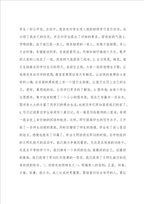 教师年度考核个人工作总结教师工作总结