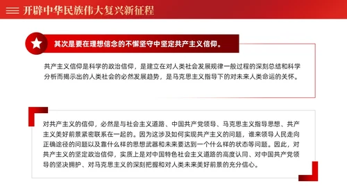 红色党建四史系列之新中国史学习解读党课ppt课件