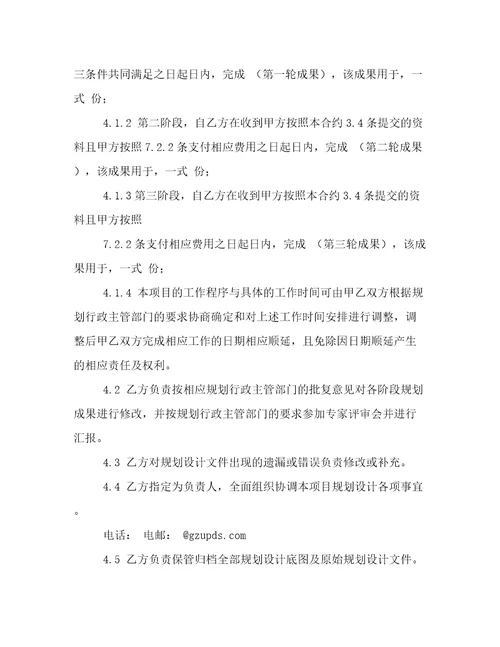 有关委托书合同3篇