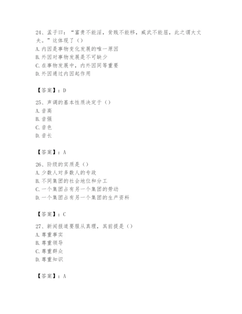 2024年国家电网招聘之文学哲学类题库【预热题】.docx