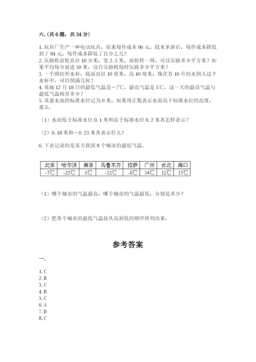 人教版六年级数学小升初试卷带答案（考试直接用）.docx