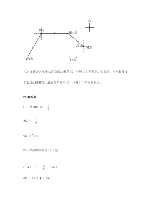 2022人教版六年级上册数学期末测试卷附参考答案（模拟题）.docx