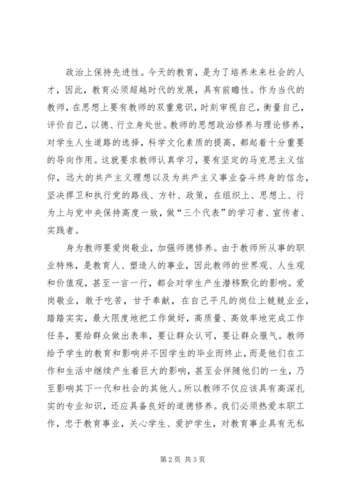 学习杜仕海同志的先进事迹的心得 (3).docx