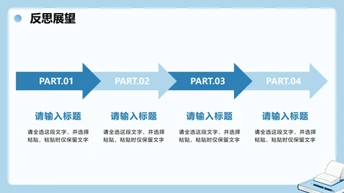 蓝色清新简约扁平风项目小组组会汇报PPT模板