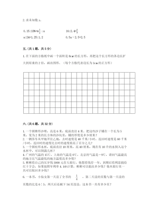 北师大版六年级数学下学期期末测试题附答案【满分必刷】.docx